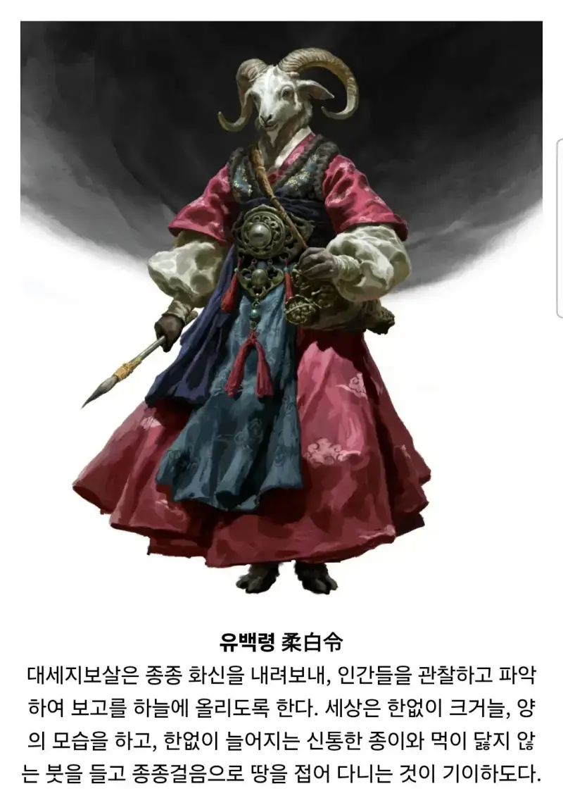 조선 요괴 100가지를 그린 사람의 내용을 보여주는 이미지 관련 이미지 15