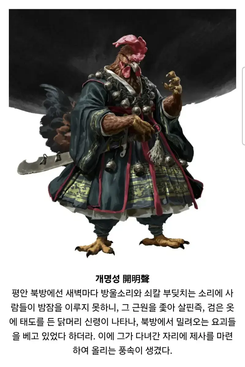 조선 요괴 100가지를 그린 사람의 내용을 보여주는 이미지 관련 이미지 17