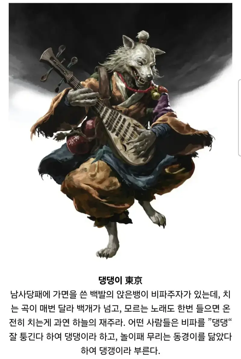 조선 요괴 100가지를 그린 사람의 내용을 보여주는 이미지 관련 이미지 18