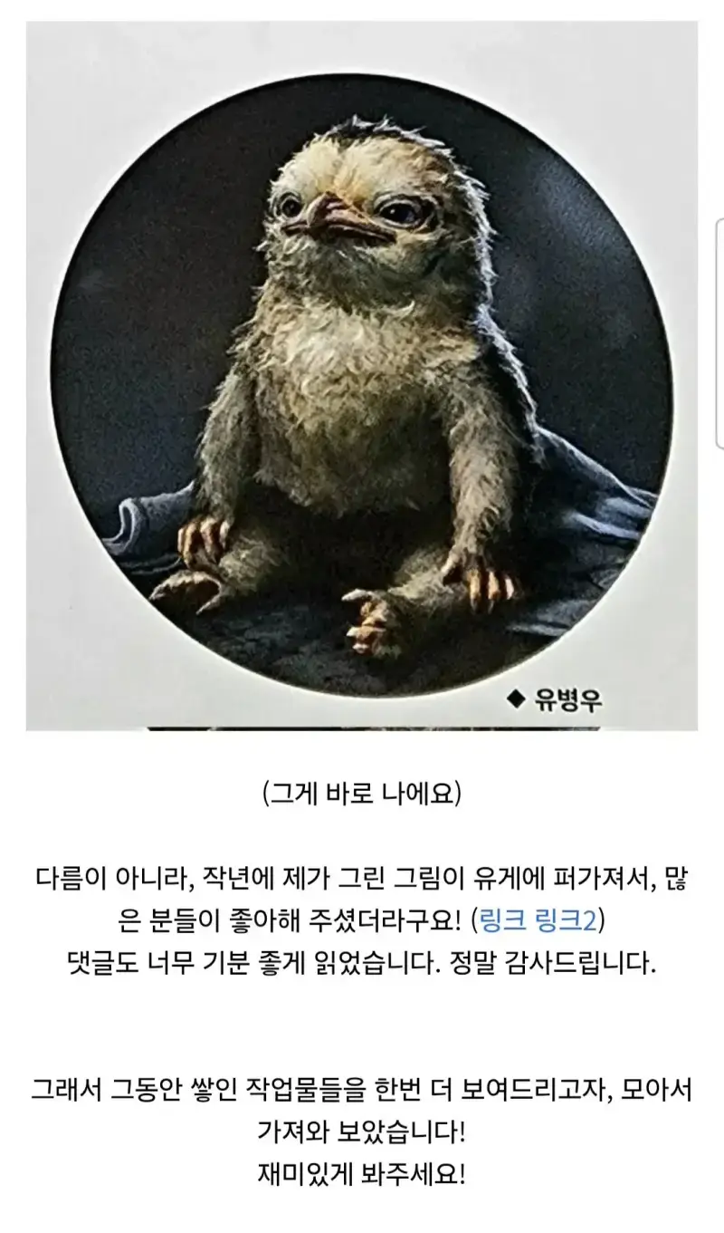 조선 요괴 100가지를 그린 사람의 내용을 보여주는 이미지 관련 이미지 2