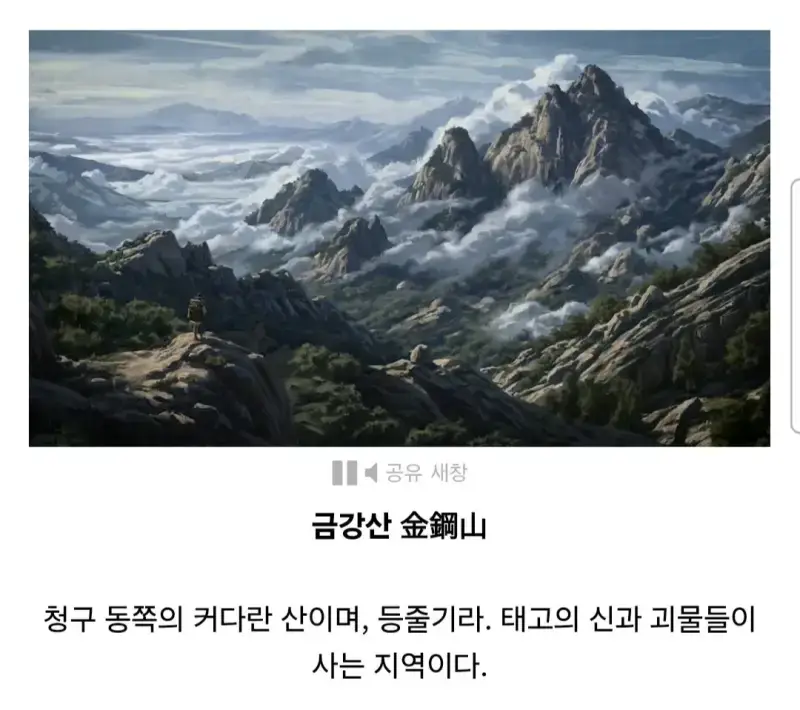 조선 요괴 100가지를 그린 사람의 내용을 보여주는 이미지 관련 이미지 20