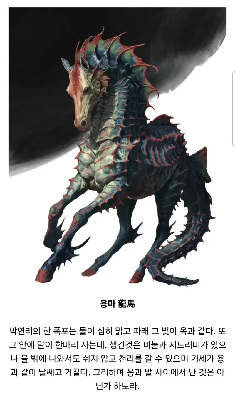 조선 요괴 100가지를 그린 사람의 내용을 보여주는 이미지 관련 이미지 21
