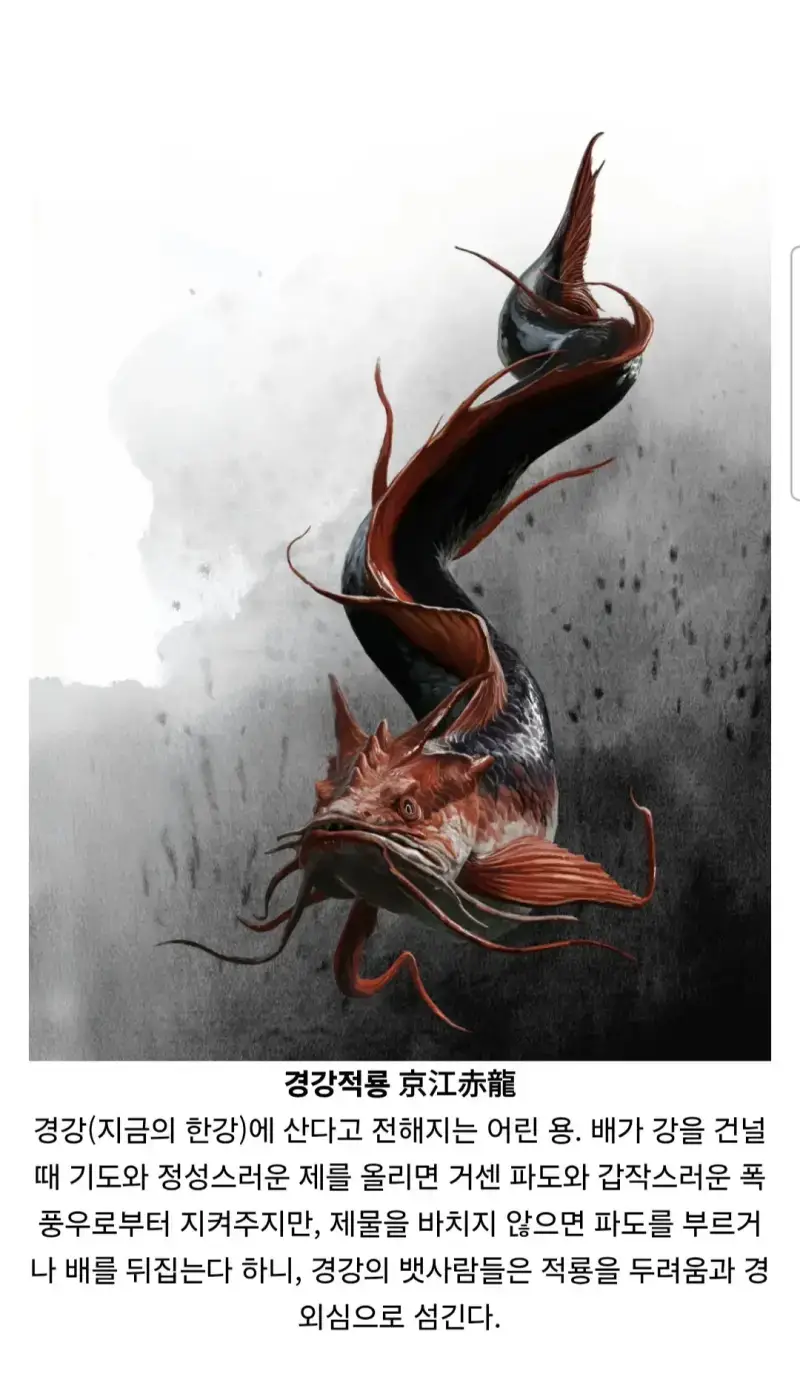 조선 요괴 100가지를 그린 사람의 내용을 보여주는 이미지 관련 이미지 23
