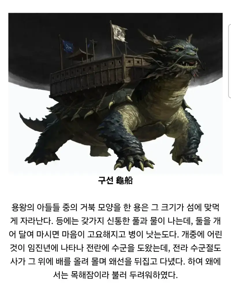 조선 요괴 100가지를 그린 사람의 내용을 보여주는 이미지 관련 이미지 24