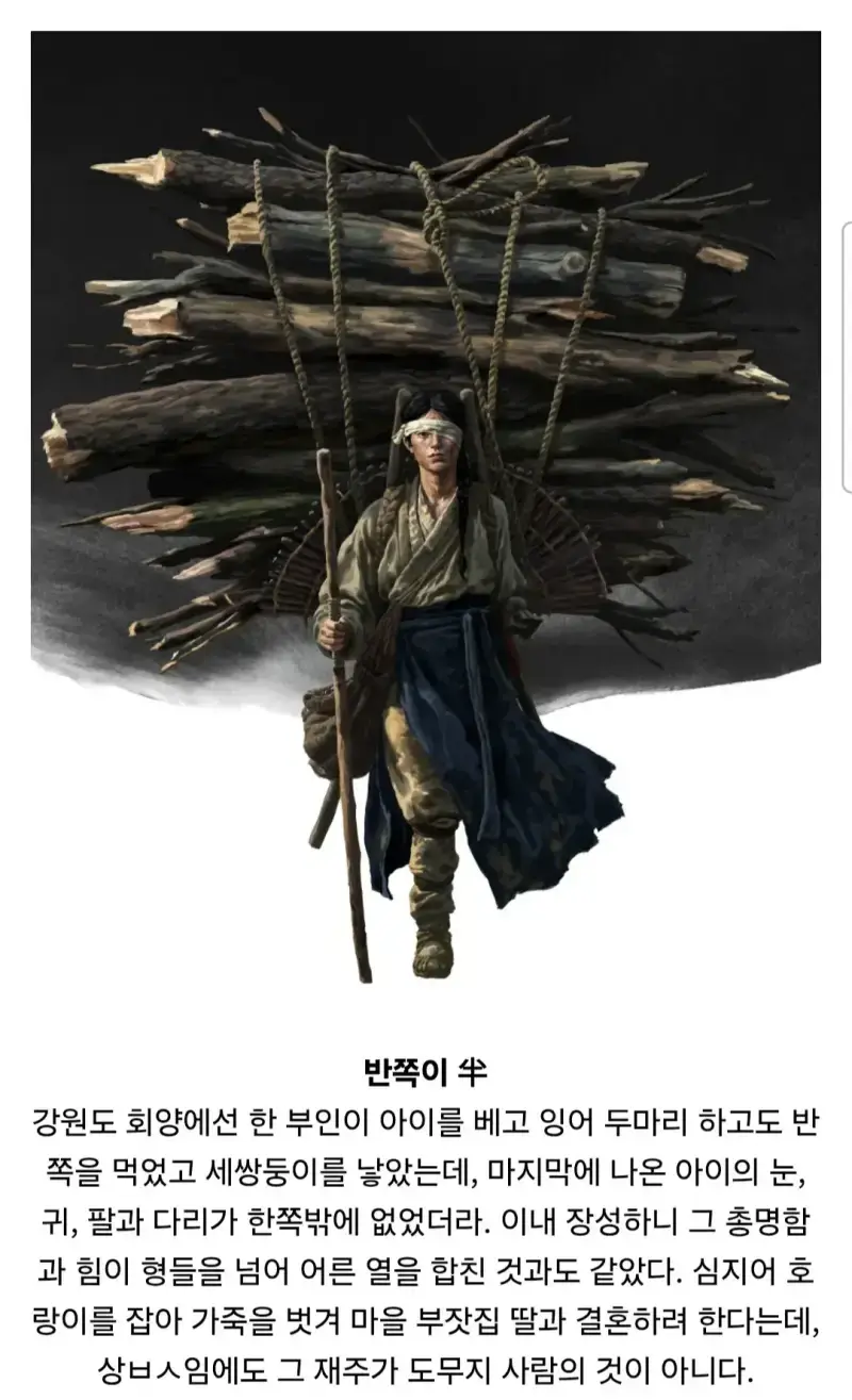조선 요괴 100가지를 그린 사람의 내용을 보여주는 이미지 관련 이미지 30