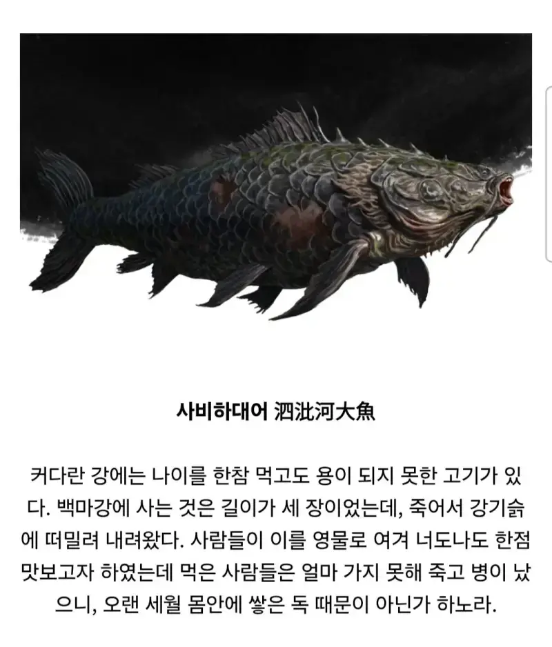 조선 요괴 100가지를 그린 사람의 내용을 보여주는 이미지 관련 이미지 32