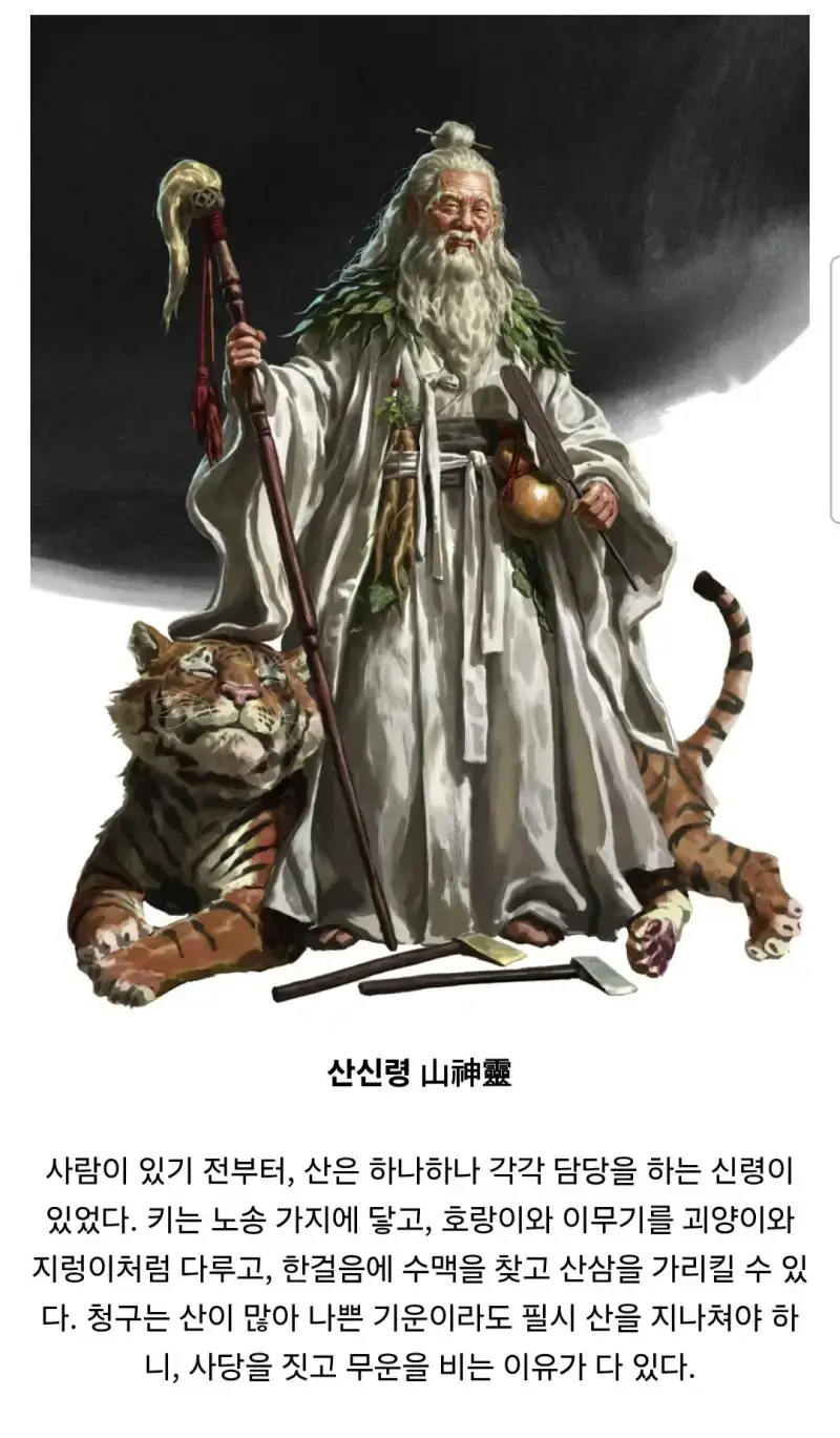 조선 요괴 100가지를 그린 사람의 내용을 보여주는 이미지 관련 이미지 33