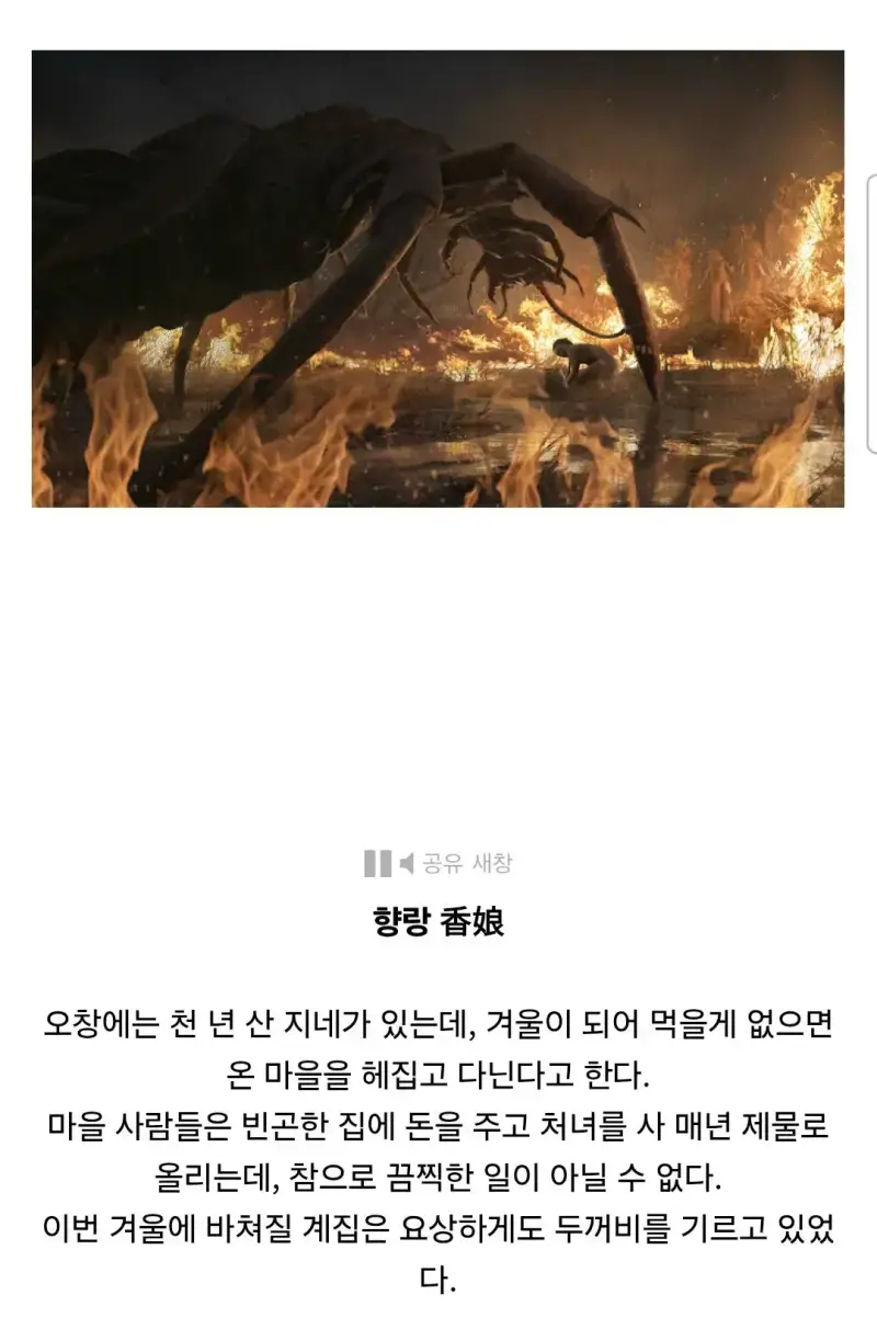 조선 요괴 100가지를 그린 사람의 내용을 보여주는 이미지 관련 이미지 34