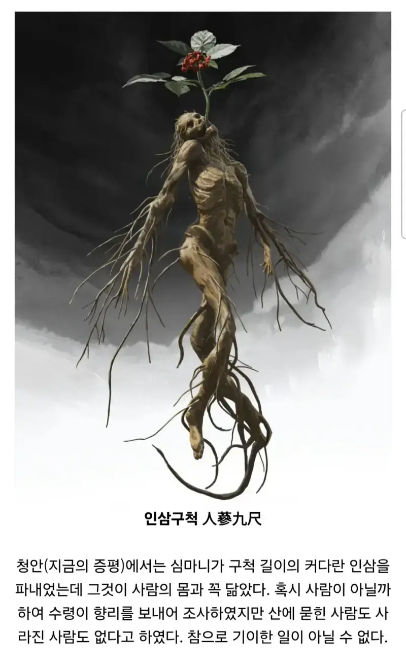조선 요괴 100가지를 그린 사람의 내용을 보여주는 이미지 관련 이미지 36