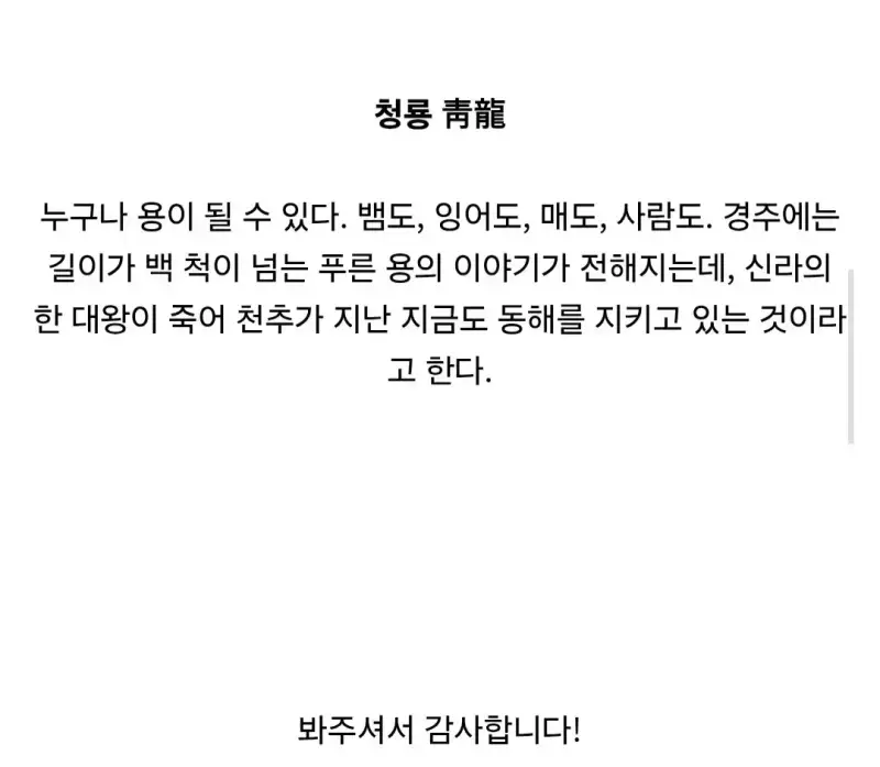 조선 요괴 100가지를 그린 사람의 내용을 보여주는 이미지 관련 이미지 39