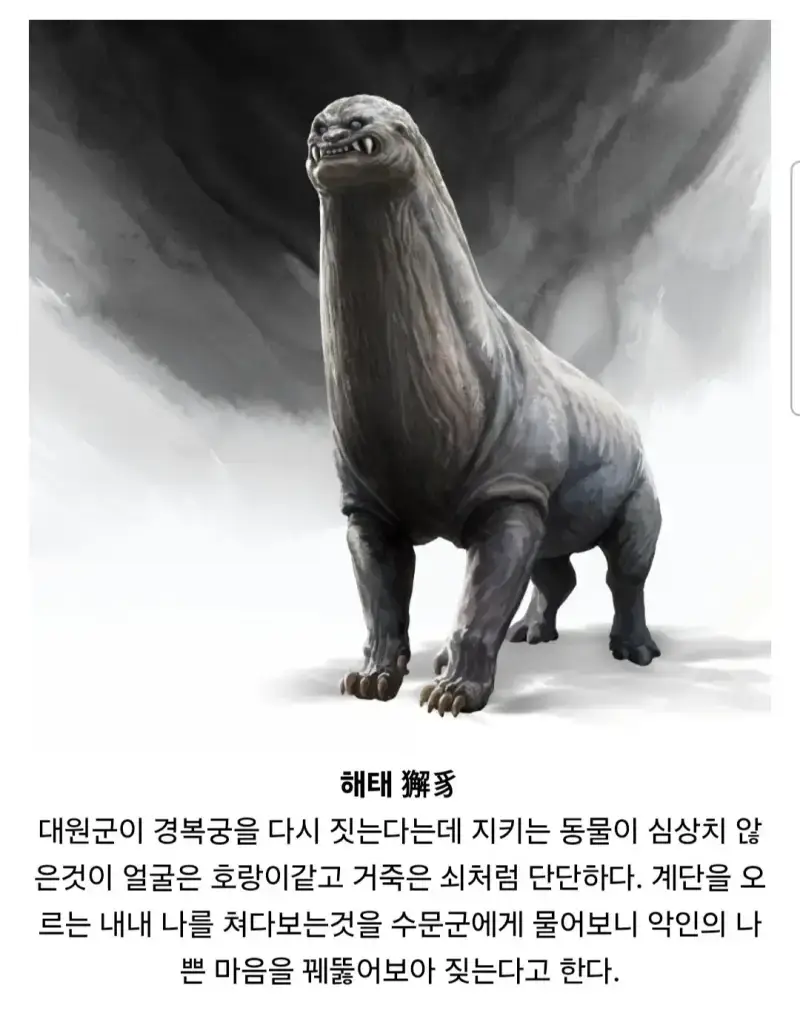 조선 요괴 100가지를 그린 사람의 내용을 보여주는 이미지 관련 이미지 4