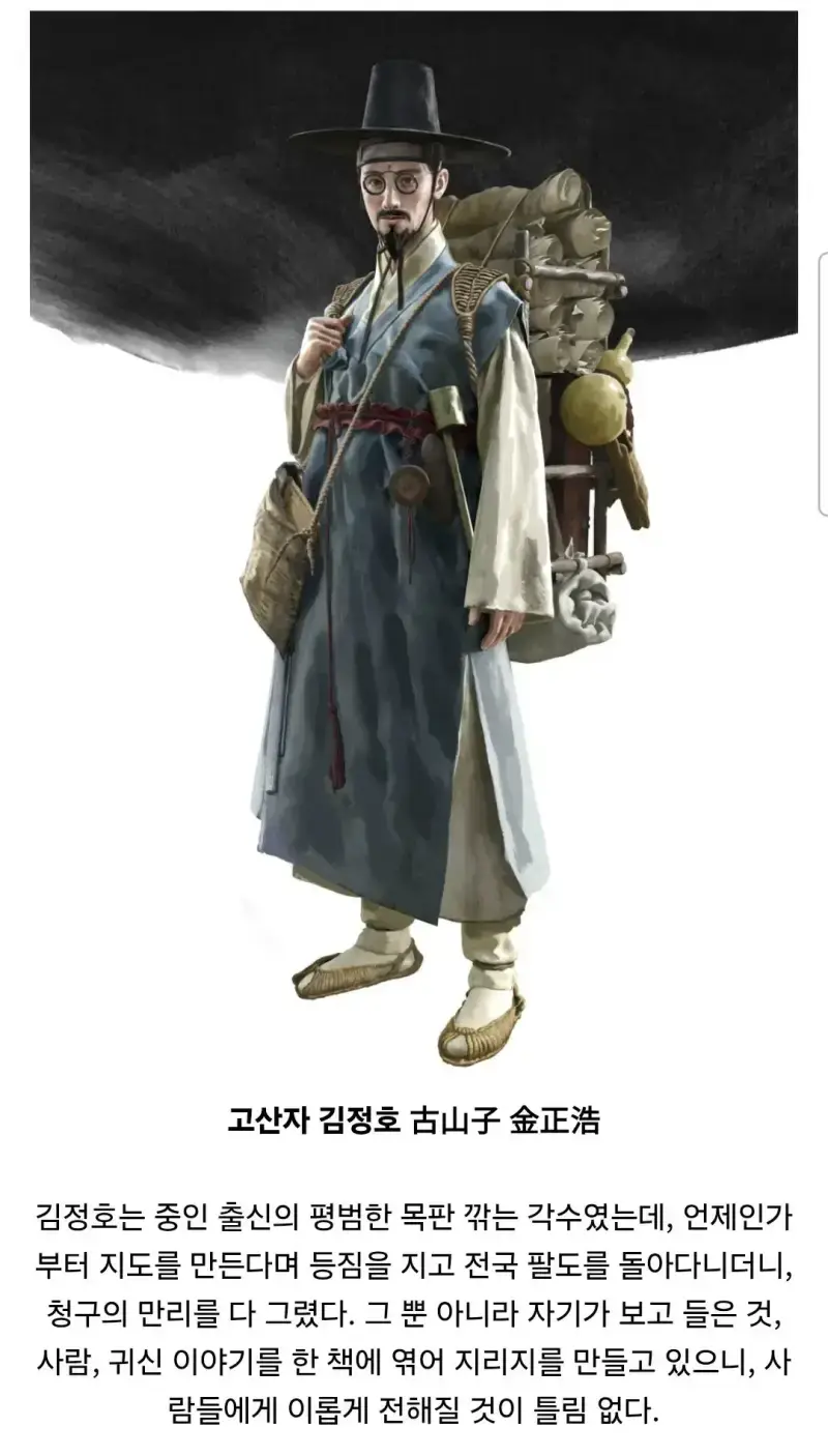 조선 요괴 100가지를 그린 사람의 내용을 보여주는 이미지 관련 이미지 5
