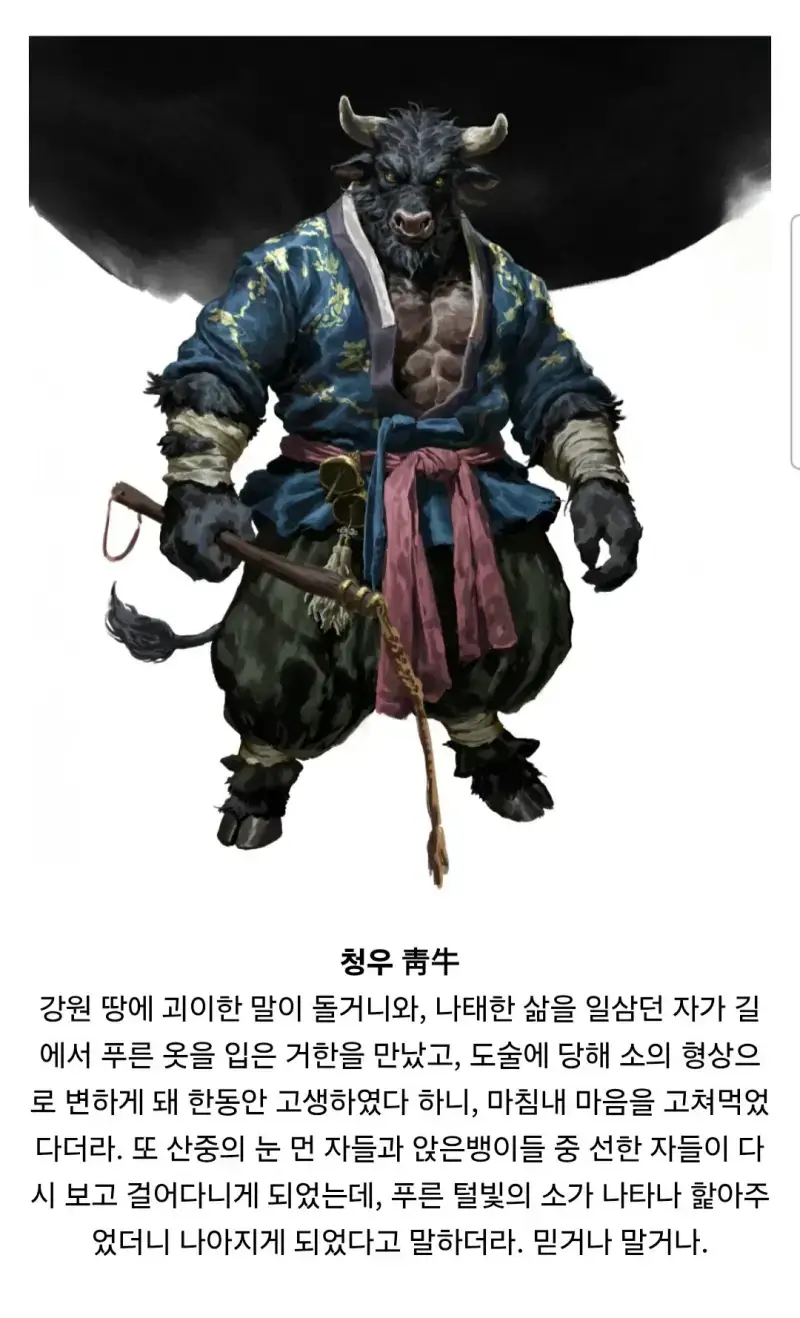 조선 요괴 100가지를 그린 사람의 내용을 보여주는 이미지 관련 이미지 8