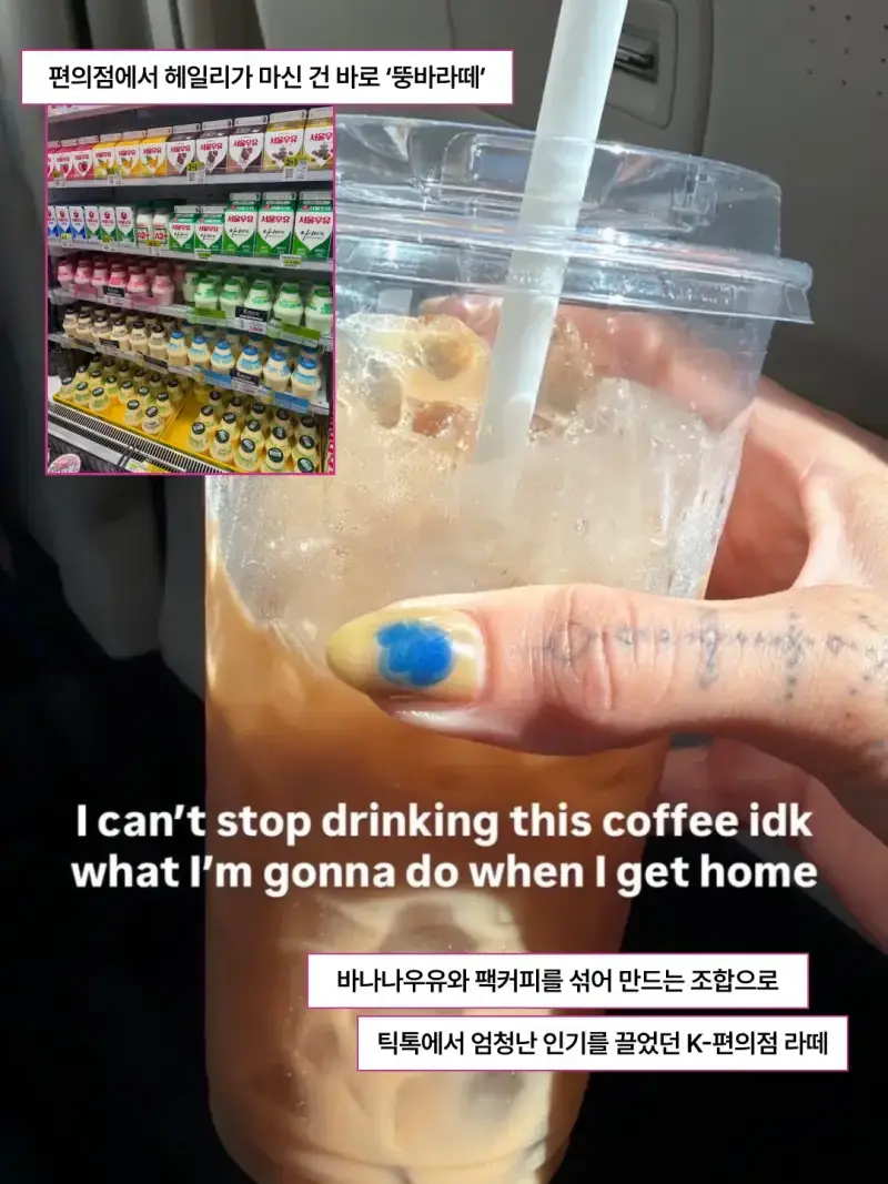 한국에서 야무지게 즐긴 헤일리 비버의 내용을 보여주는 이미지 관련 이미지 9