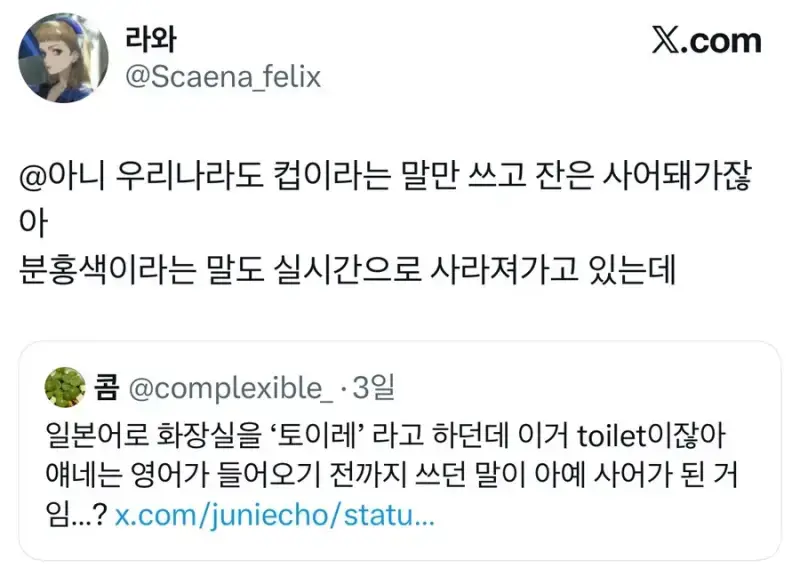 한국에서 '잔'은 사어가 된 것 같다 |