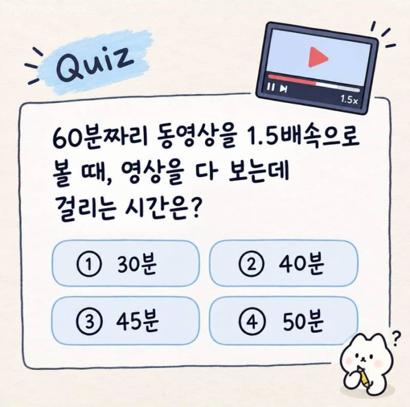 의외로 틀리는 사람이 많다는 문제의 내용을 보여주는 이미지