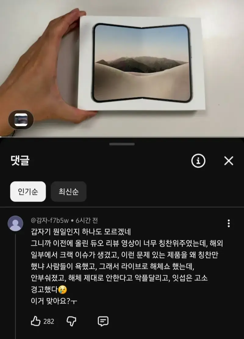 Screenshot_20261027_020251_YouTube.jpg
