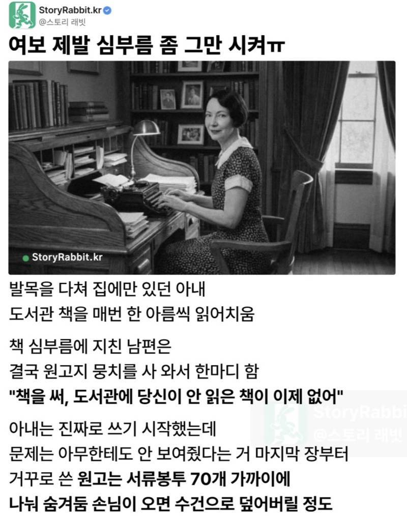 세계에서 8번째로 많이 팔린 책이 출판된 계기의 내용을 보여주는 이미지