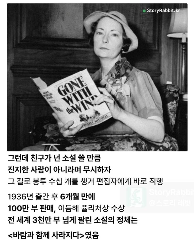 세계에서 8번째로 많이 팔린 책이 출판된 계기의 내용을 보여주는 이미지 관련 이미지 2