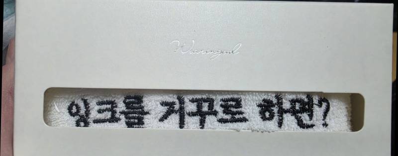 잉크를 거꾸로 하면?의 내용을 보여주는 이미지