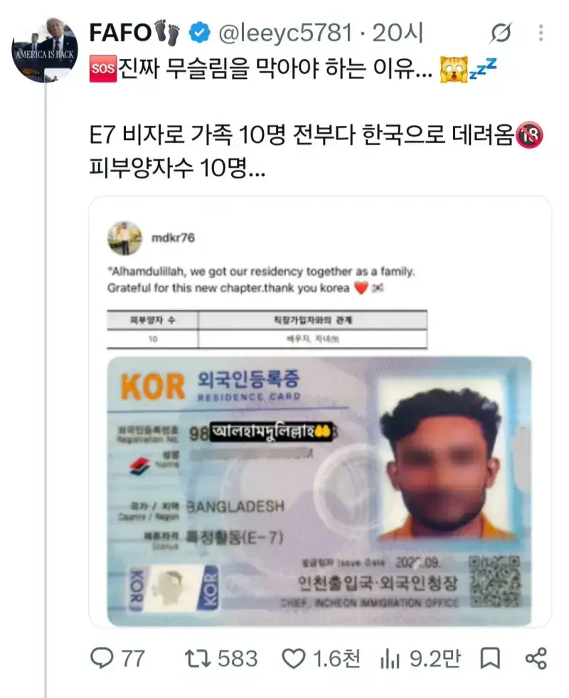 Screenshot_20261027_150032_X.jpg 무슬림 E7비자로 부인과 자식 9명 데려온다는 포텐글은 선동, 포도다