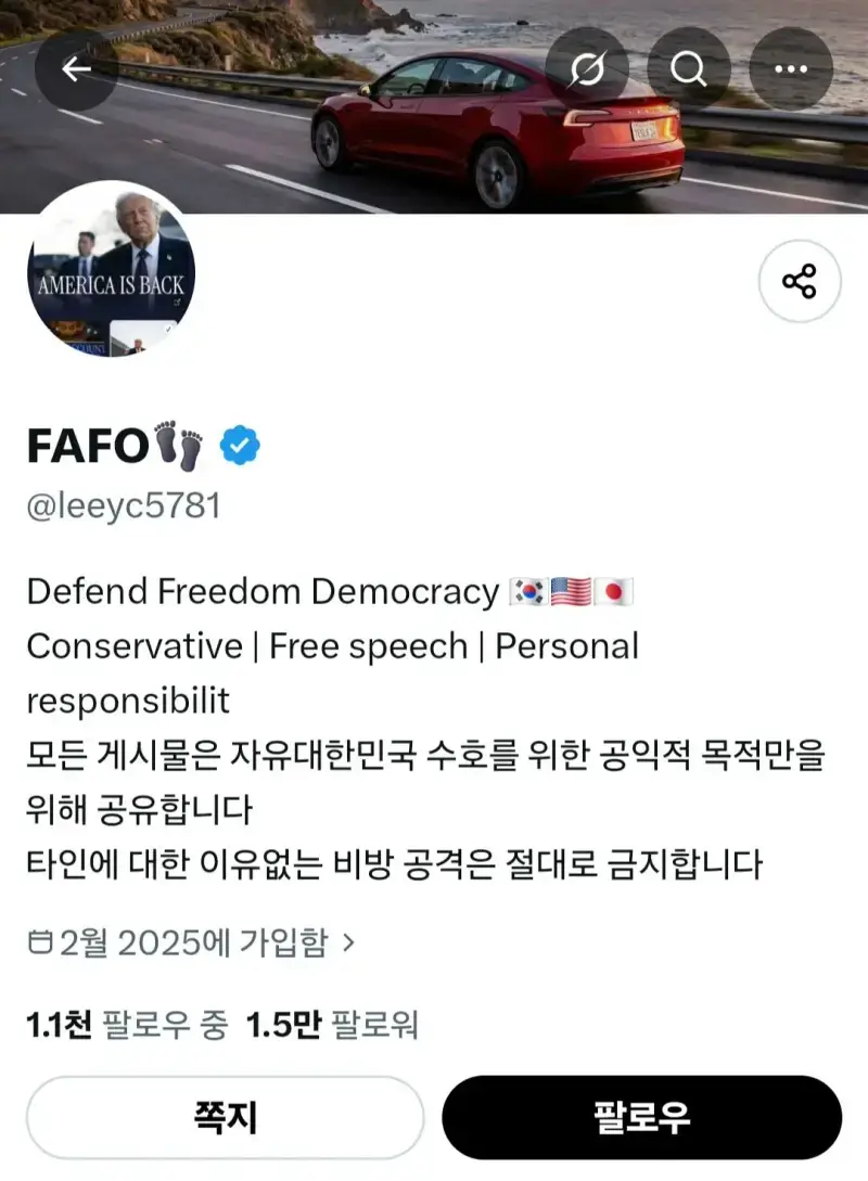 Screenshot_20261027_140805_X.jpg 무슬림 E7비자로 부인과 자식 9명 데려온다는 포텐글은 선동, 포도다