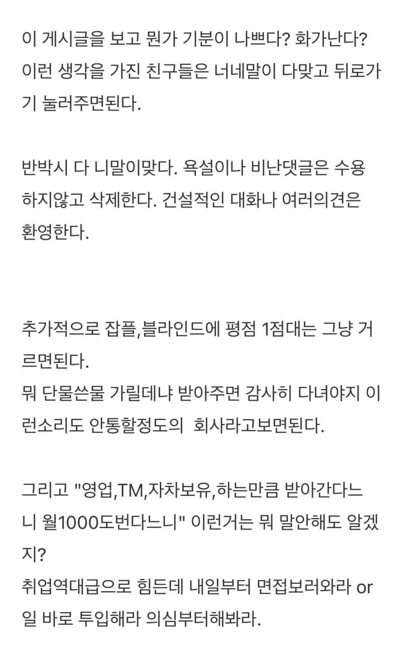 장기백수 탈출하는 정말 현실적인 조언의 내용을 보여주는 이미지 관련 이미지 4