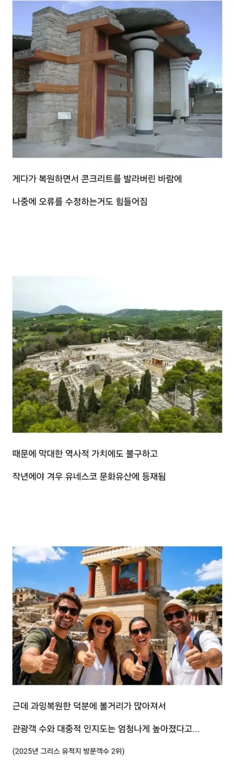 개판으로 복원한걸로 유명한 문화재.jpg