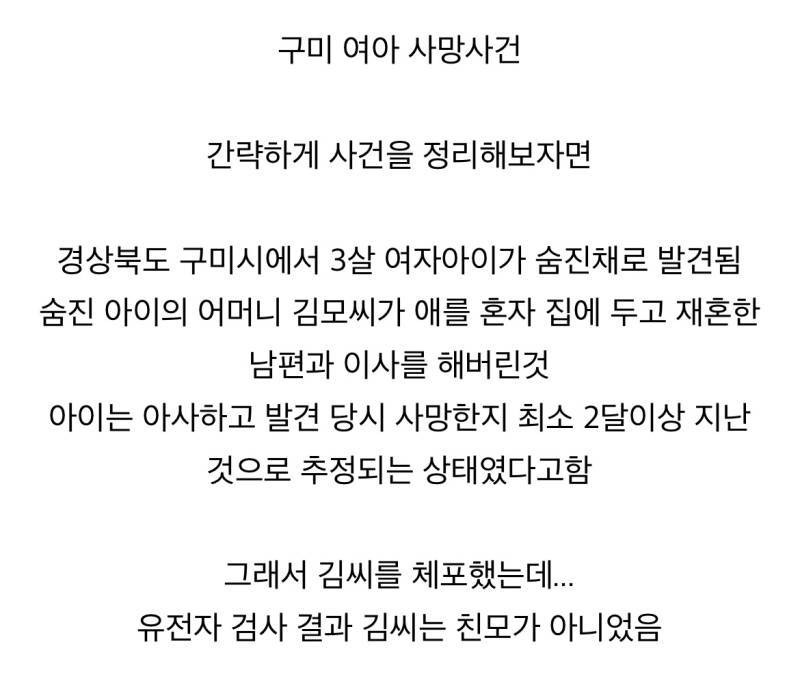 몇년전 우리나라에서 일어난 레전드 미스터리 사건의 내용을 보여주는 이미지 관련 이미지 3