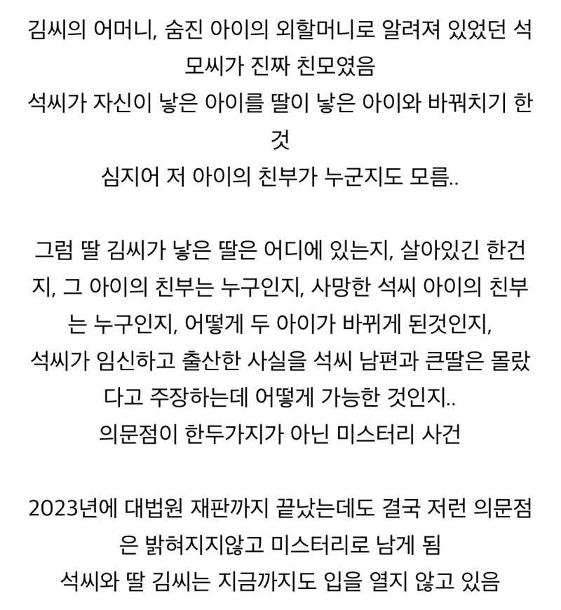 몇년전 우리나라에서 일어난 레전드 미스터리 사건의 내용을 보여주는 이미지 관련 이미지 4