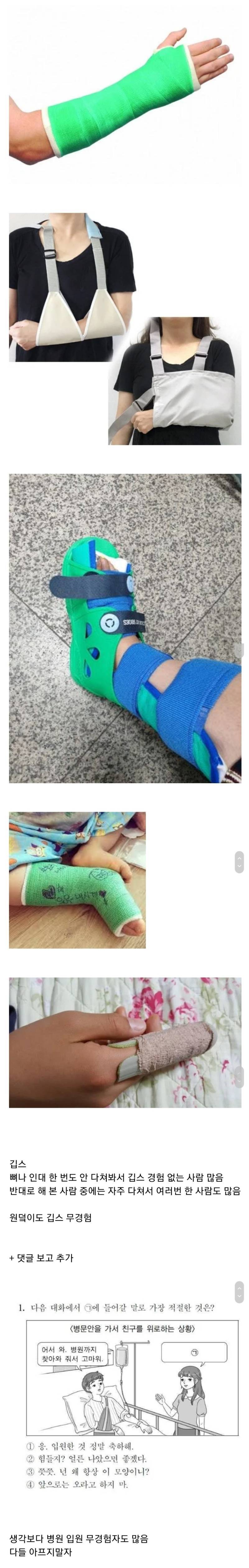 은근 한번도 안 해본 사람들이 많다는 것의 내용을 보여주는 이미지