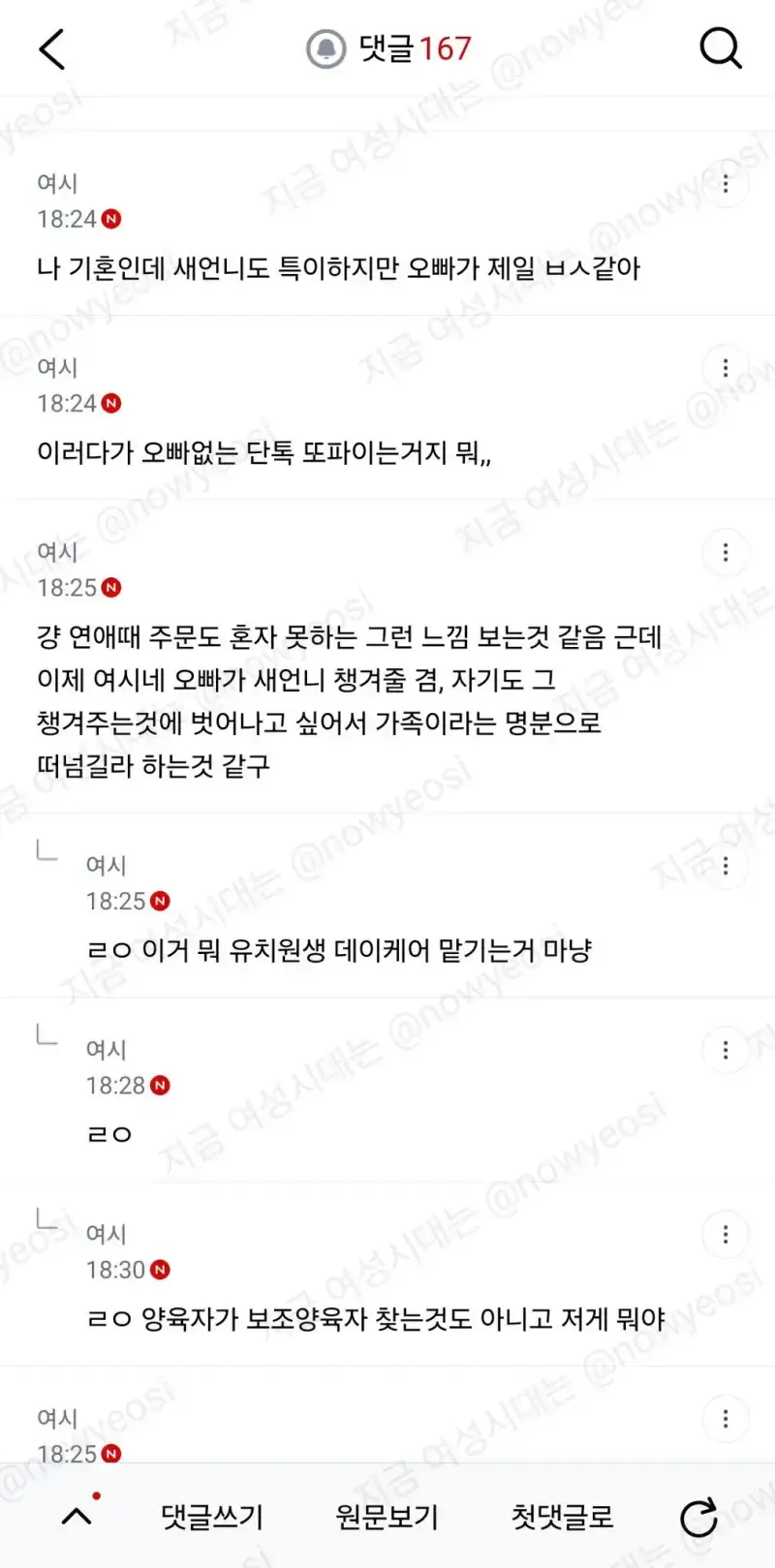 가족모임에 새언니 껴주기싫어의 내용을 보여주는 이미지 관련 이미지 10