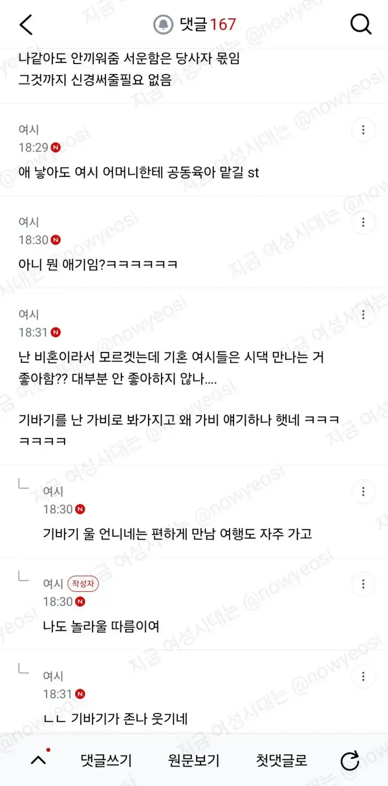 가족모임에 새언니 껴주기싫어의 내용을 보여주는 이미지 관련 이미지 11