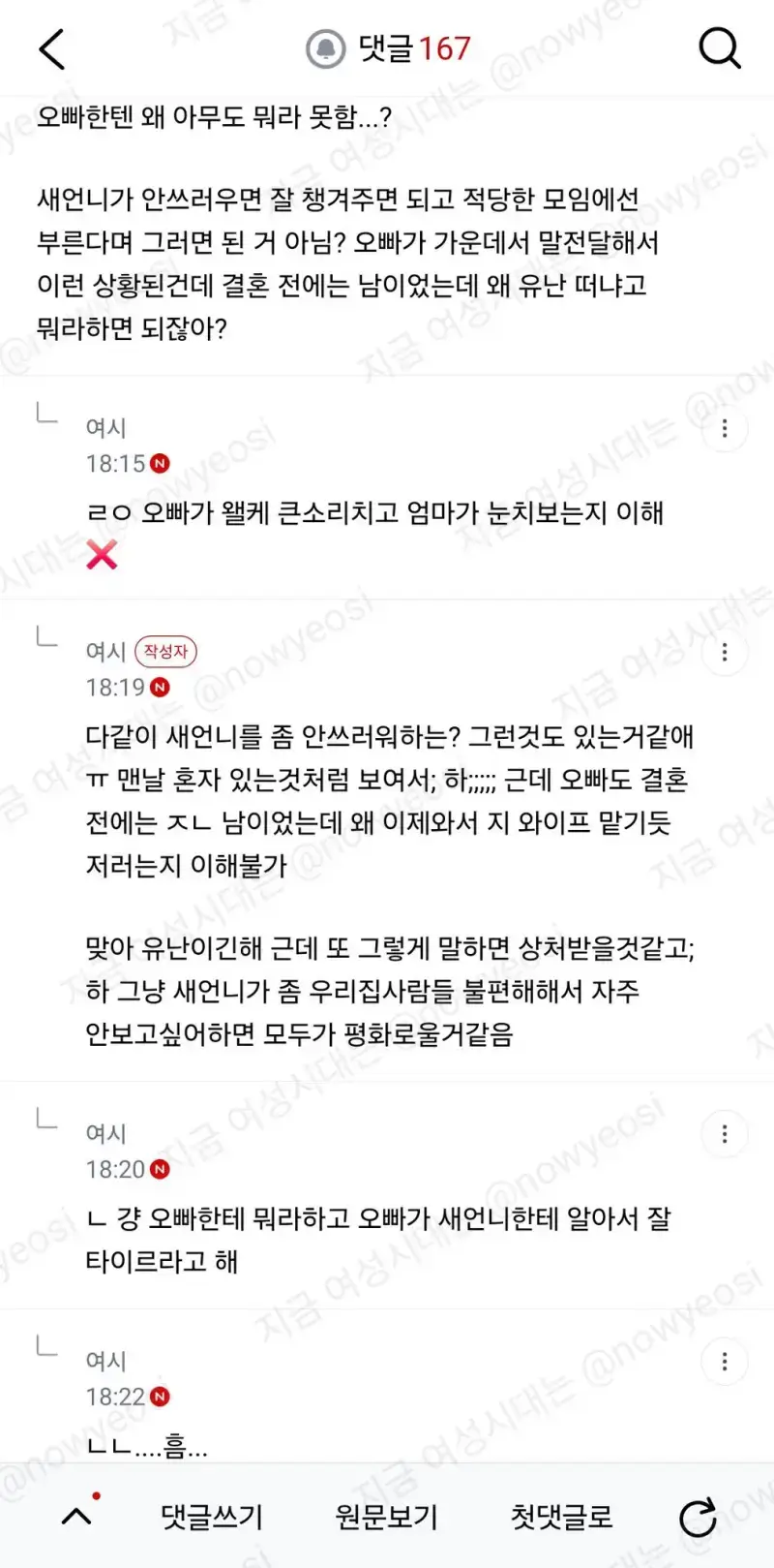 가족모임에 새언니 껴주기싫어의 내용을 보여주는 이미지 관련 이미지 7