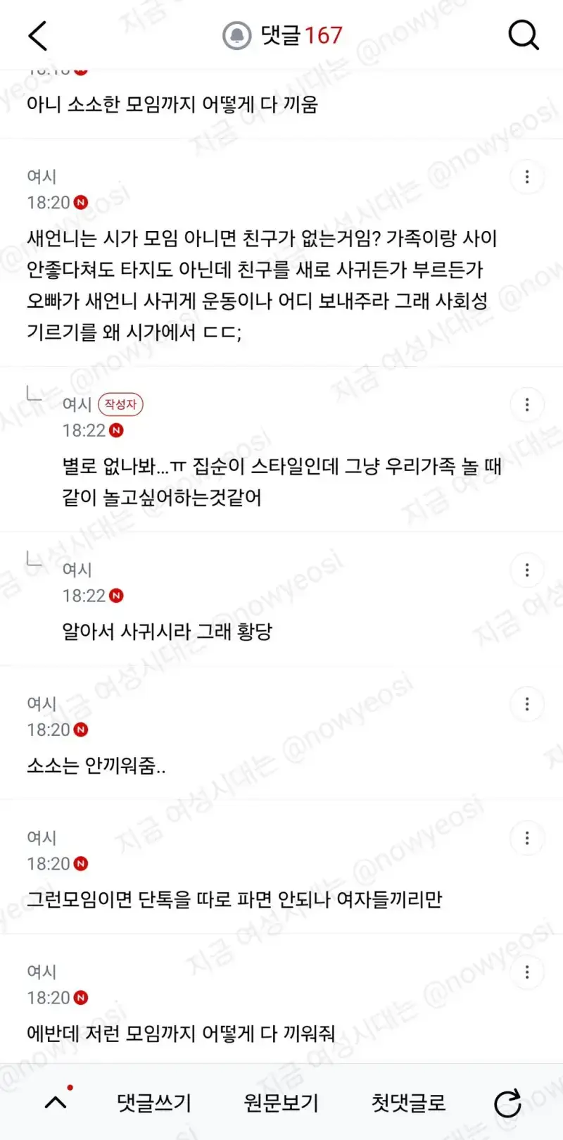 가족모임에 새언니 껴주기싫어의 내용을 보여주는 이미지 관련 이미지 8