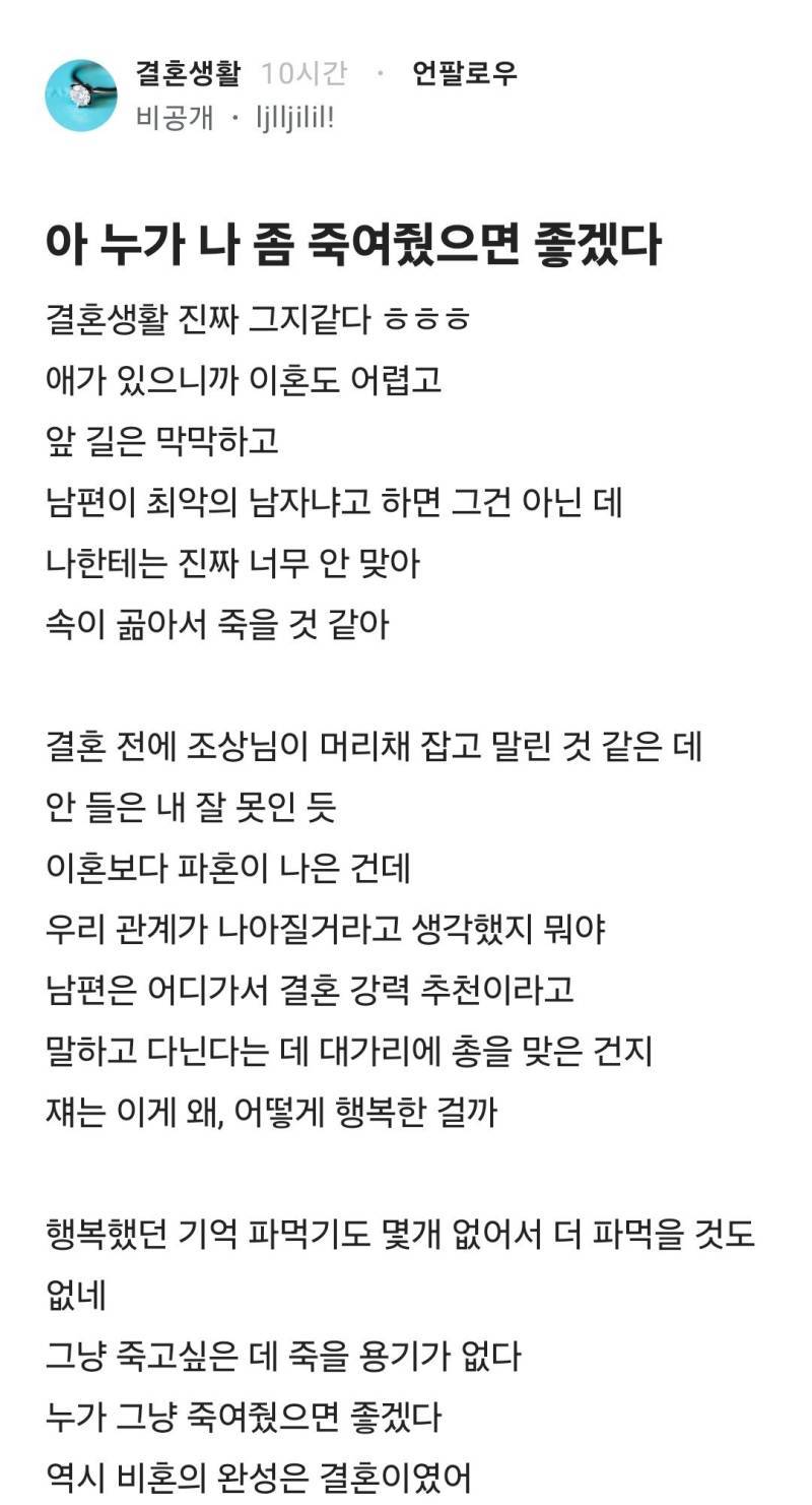 역시 비혼의 완성은 결혼이었어의 내용을 보여주는 이미지