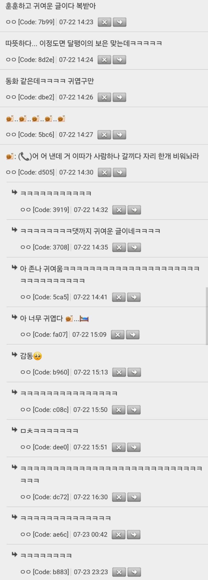 달팽이를 살려줬더니 은혜를 갚았어!의 내용을 보여주는 이미지 관련 이미지 2