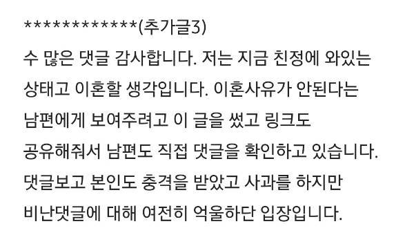 아기방 cctv 나몰래 6개월간 보고계셨던 시어머니의 내용을 보여주는 이미지 관련 이미지 2