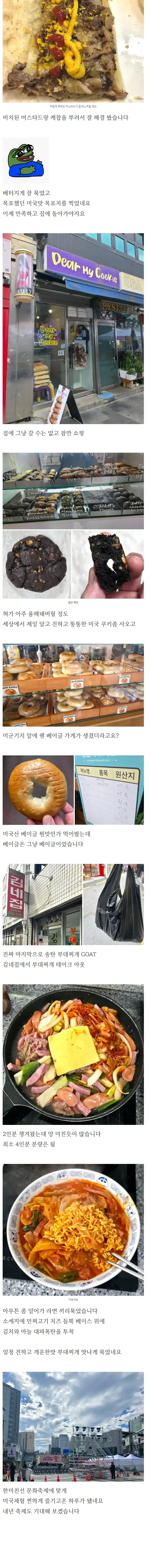 주한미군 공군부녀회 워킹타코의 내용을 보여주는 이미지 관련 이미지 3