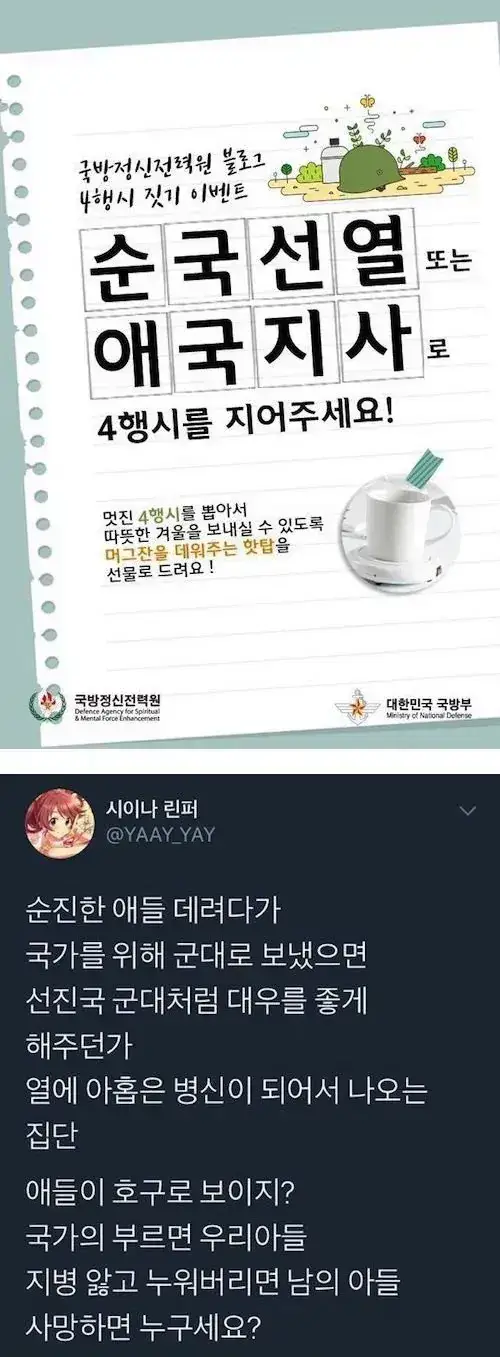 국방부 8행시 장원급제 레전드의 내용을 보여주는 이미지