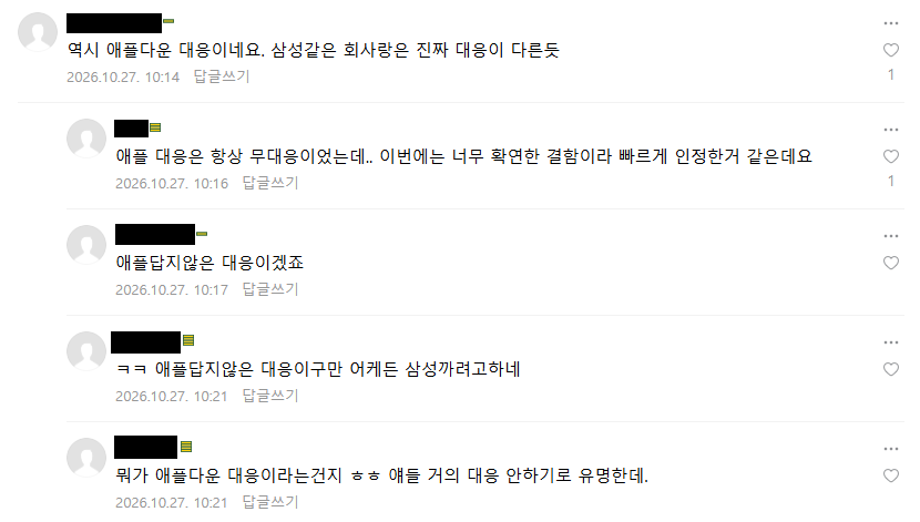 아이폰 듀오 무상교체.. 아이폰 카페 반응의 내용을 보여주는 이미지 관련 이미지 2