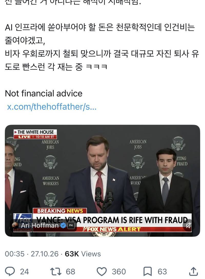 마이크로소프트에서 갑자기 6만명 대규모 퇴직 얘기 나오는 배경의 내용을 보여주는 이미지 관련 이미지 2