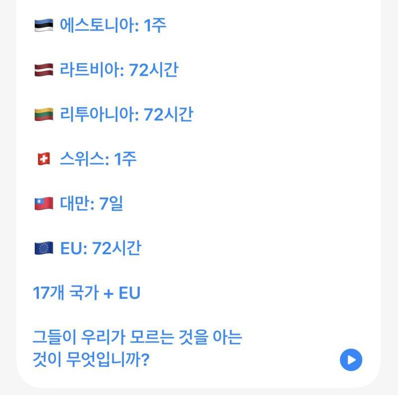 세계 각국이 국민에게 긴급사태 비축을 지시 중의 내용을 보여주는 이미지 관련 이미지 4