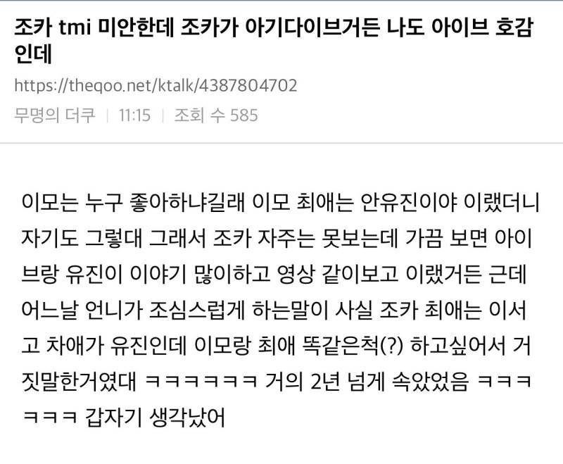 진짜 최애는 이모였던 조카의 내용을 보여주는 이미지
