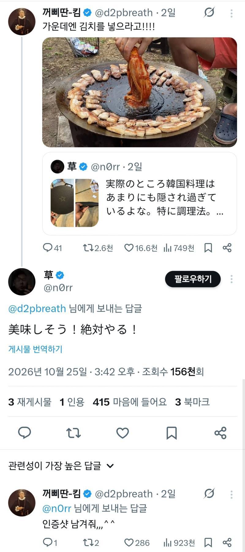 가운데엔 김치를 넣으라고!!의 내용을 보여주는 이미지