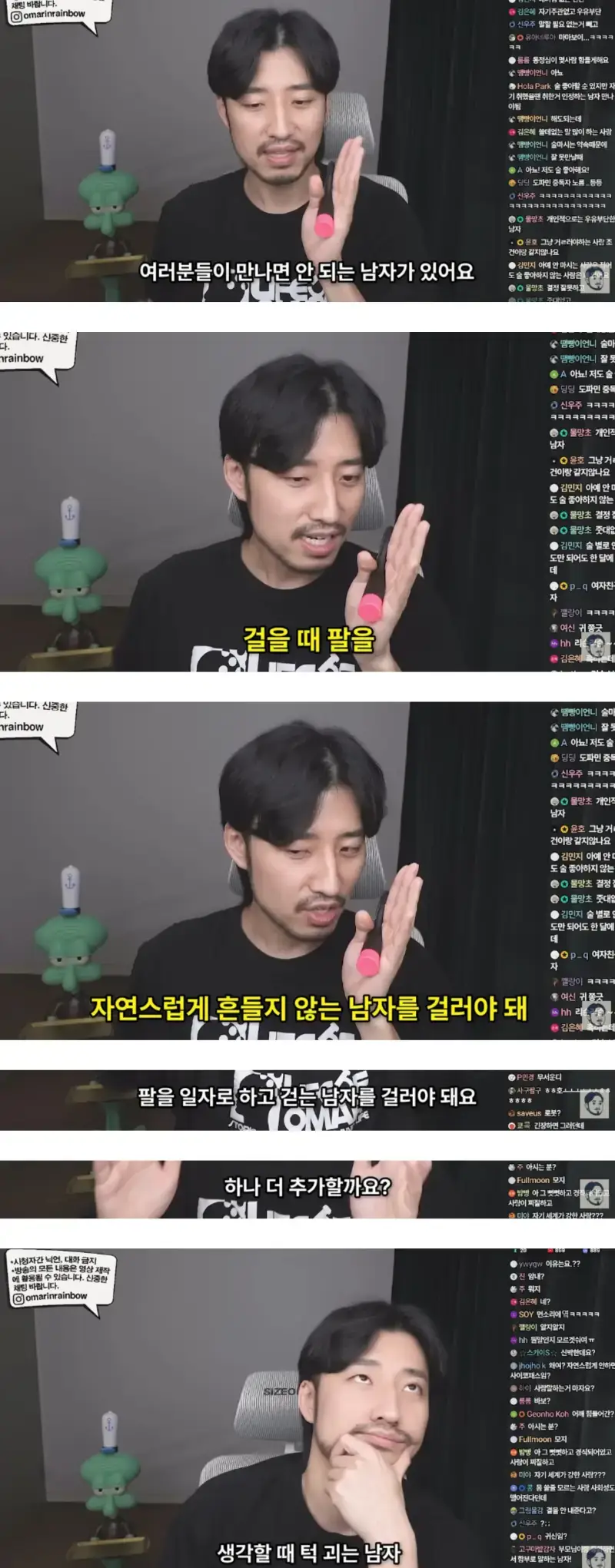 만나면 안되는 남자의 내용을 보여주는 이미지