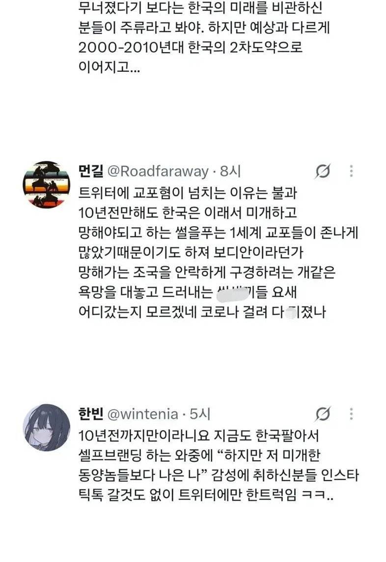 한국 망할줄 알고 탈조선했는데 한국이 부활해버림의 내용을 보여주는 이미지 관련 이미지 3