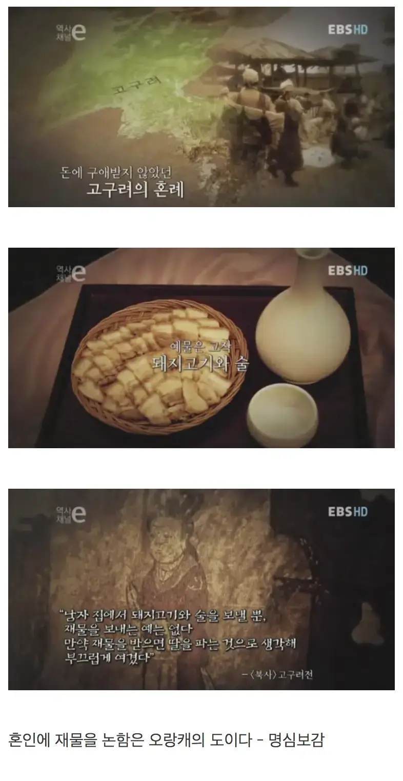 신부값 문화가 조혼을 만나면 나타나는 현상의 내용을 보여주는 이미지 관련 이미지 11