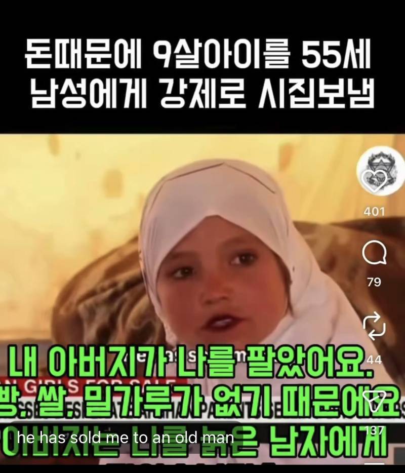 신부값 문화가 조혼을 만나면 나타나는 현상의 내용을 보여주는 이미지 관련 이미지 4