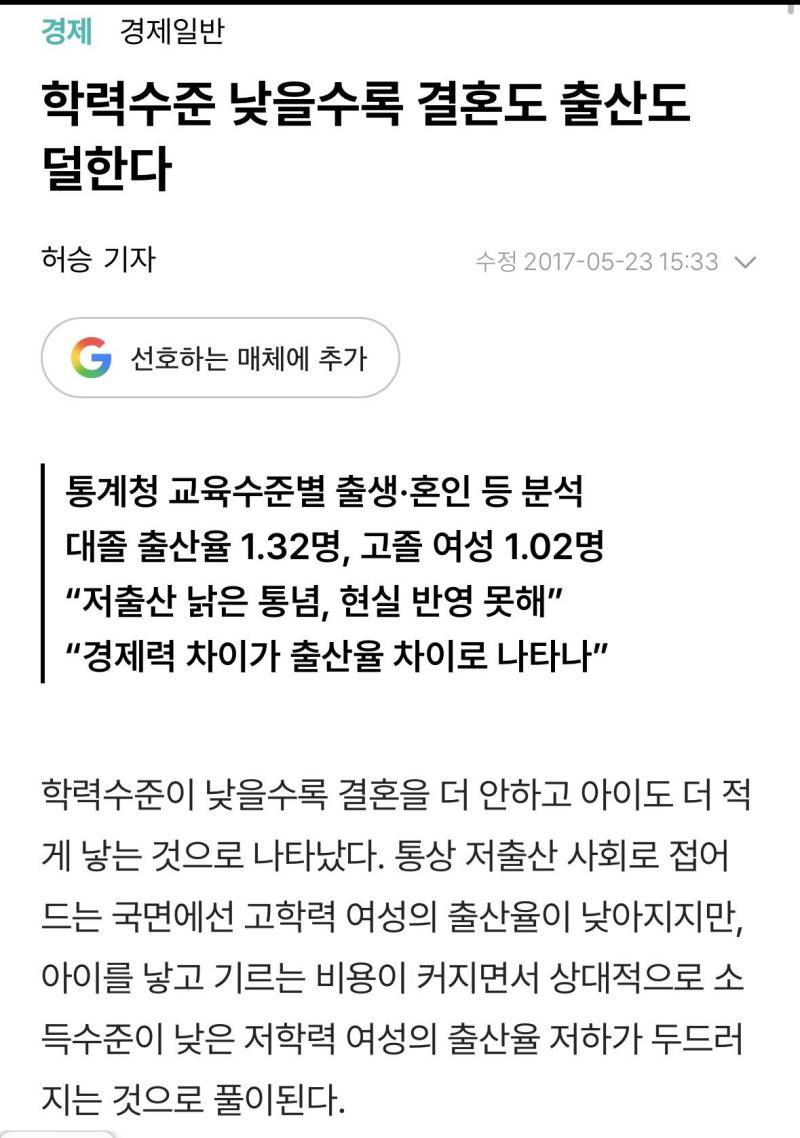 신부값 문화가 조혼을 만나면 나타나는 현상의 내용을 보여주는 이미지 관련 이미지 9